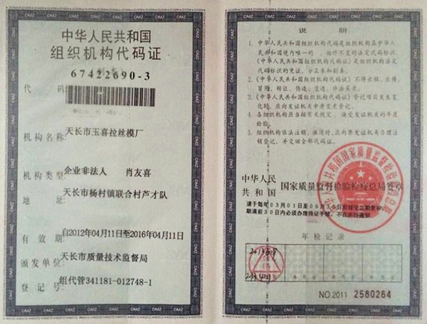 ��֯��������֤